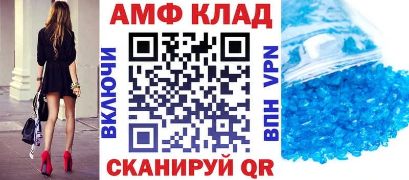 АМФЕТАМИН 97% Курск