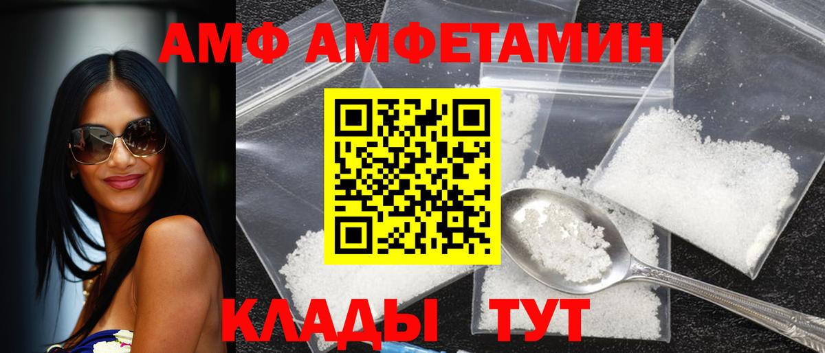Амфетамин Розовый  Вход с VPN  АМФЕТАМИН  Курск 