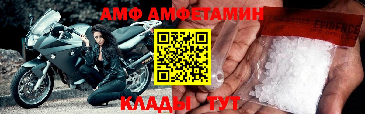Амфетамин VHQ Курск