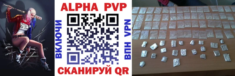 Alpha PVP кристаллы  купить наркотик  Курск 