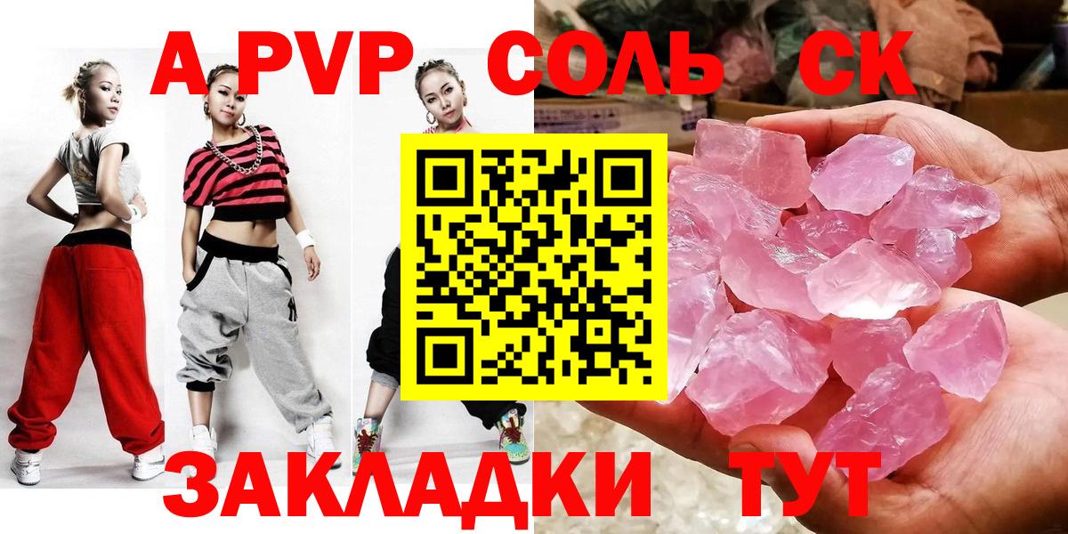 APVP мука  Alpha-PVP мука  Курск  Alfa_PVP кристаллы 