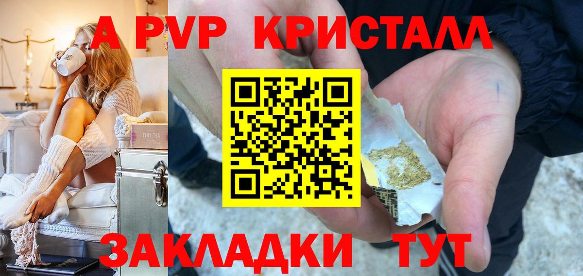 A PVP VHQ Курск
