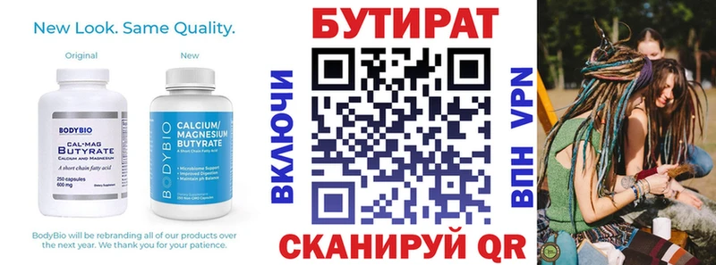 БУТИРАТ BDO  купить  цена  Курск 