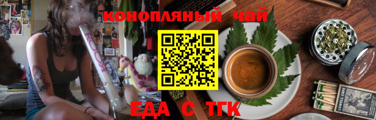 Печенье с ТГК марихуана  Вход с VPN  Курск 