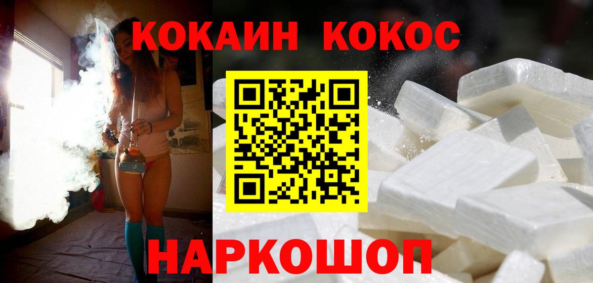 Cocaine  Вход с VPN  Cocaine Перу  Курск  COCAIN Боливия 