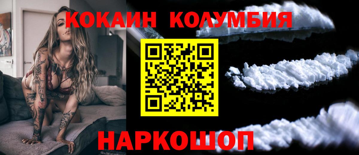 Кокаин FishScale  купить закладку  Курск  COCAIN Колумбийский  Cocaine 