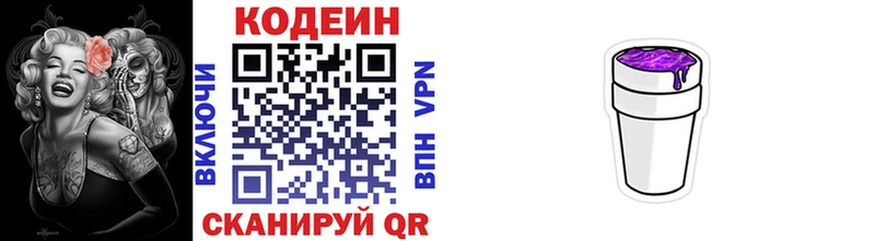 сколько стоит Курск omg онион Codein напиток Lean (лин)