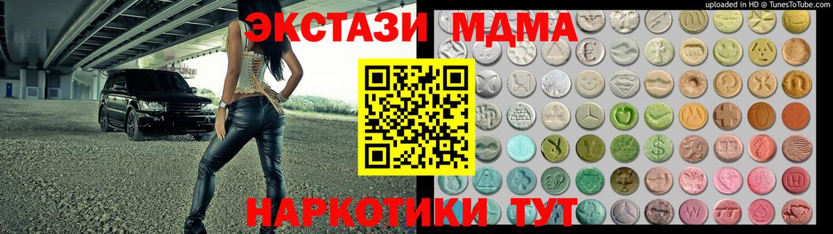 ЭКСТАЗИ таблы Курск