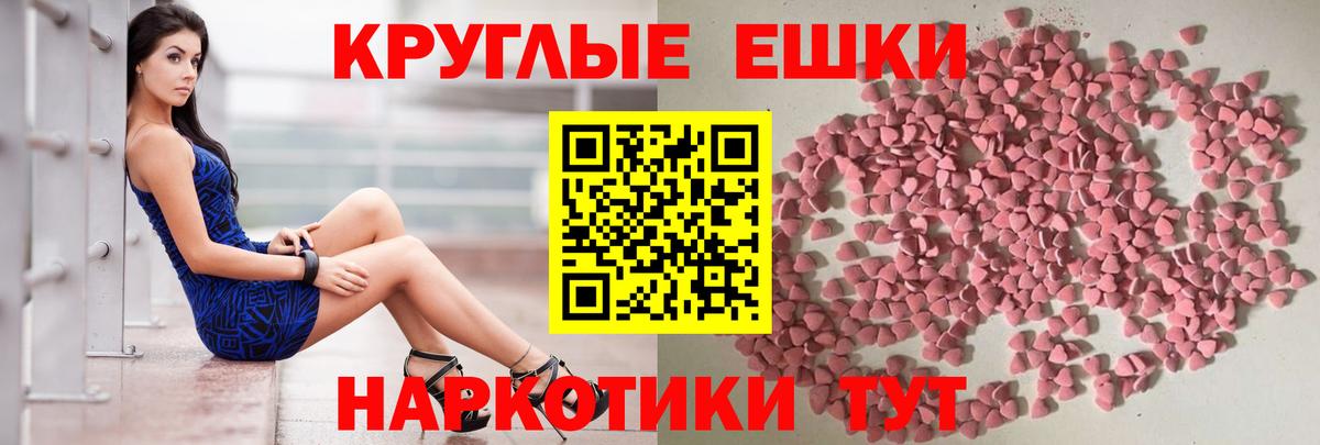 Курск  Ecstasy XTC  ЭКСТАЗИ  Вход с VPN  Ecstasy ешки 