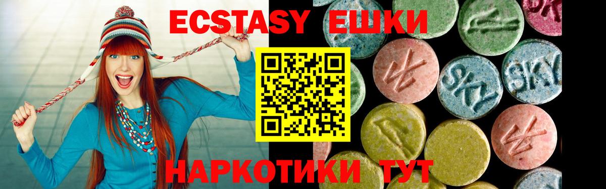 Ecstasy ешки  Курск  Экстази  Экстази 99% 