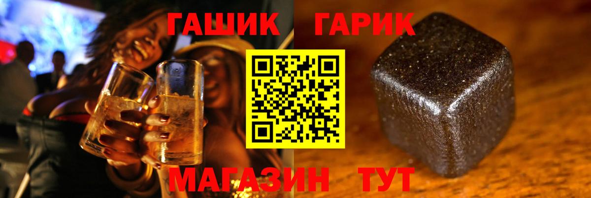 ГАШИШ хэш  Вход с VPN  Курск  Гашиш Изолятор 