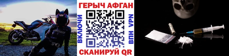 ГЕРОИН герыч Курск