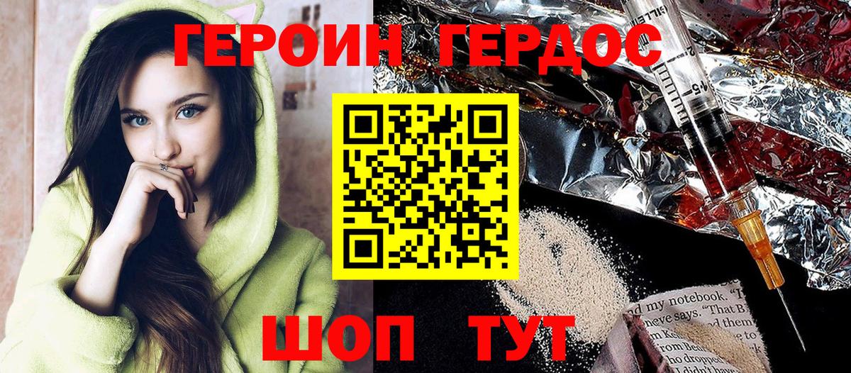 Героин  Курск  ГЕРОИН белый 