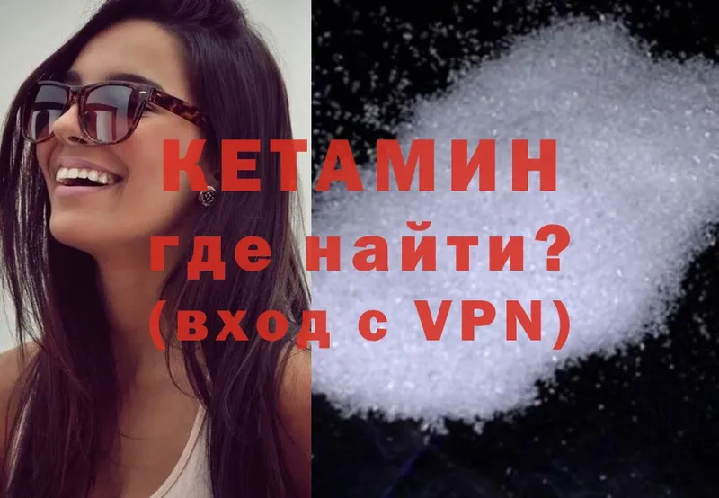 Кетамин ketamine  магазин продажи   Курск 