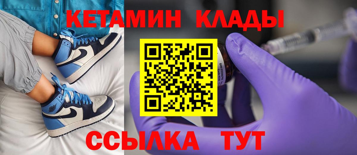 Кетамин ketamine  КЕТАМИН VHQ  Курск  Вход с VPN 