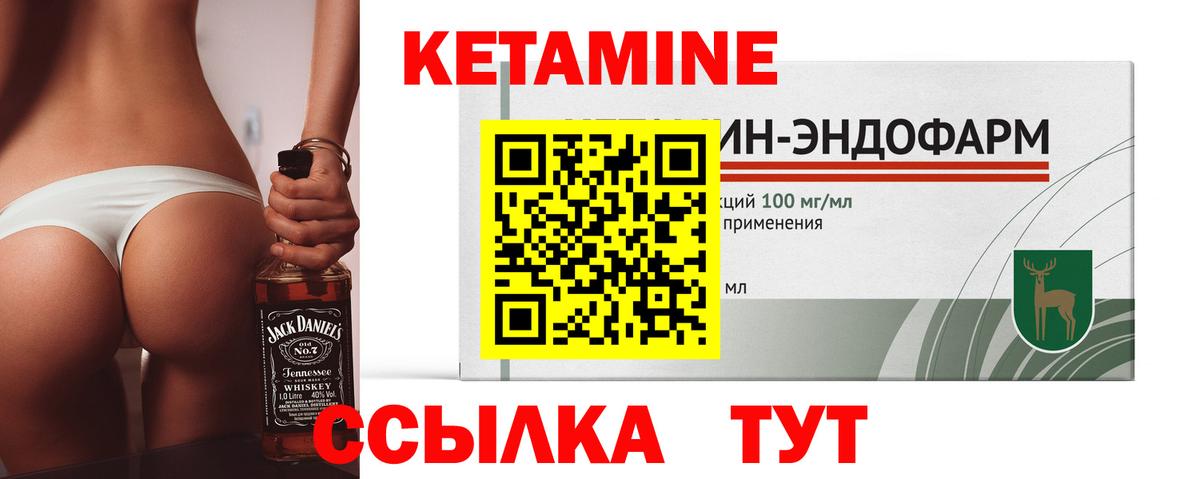 КЕТАМИН ketamine  Курск  Кетамин VHQ 