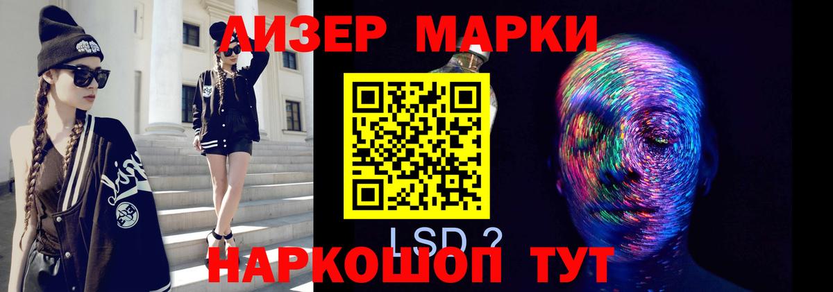 LSD-25 экстази ecstasy Курск