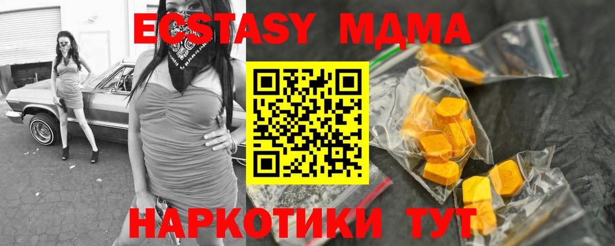 МДМА молли Курск