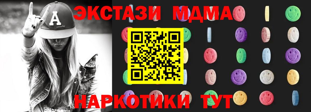 MDMA молли  MDMA  Курск  MDMA молли 