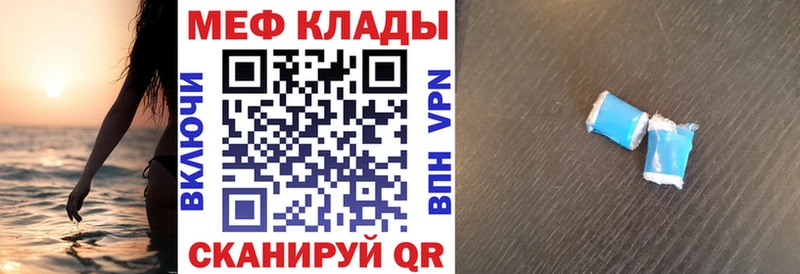 МЕФ кристаллы  Курск 