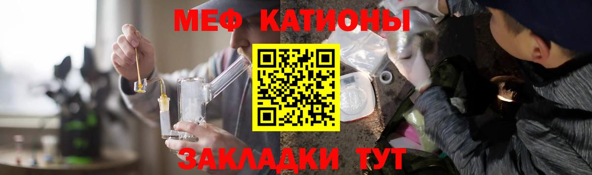 хочу наркоту  МЕФ  Курск  Мефедрон кристаллы  МЯУ-МЯУ mephedrone  Меф 