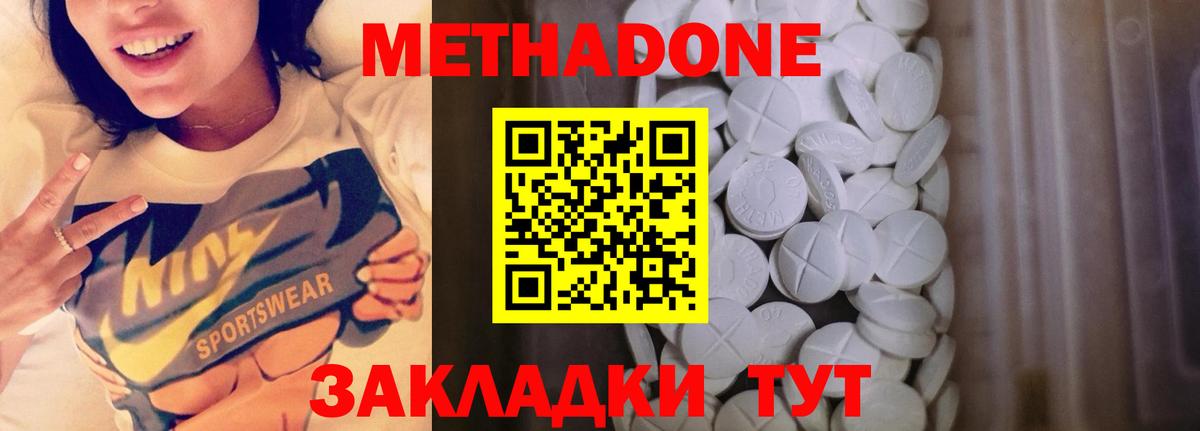 МЕТАДОН VHQ  Вход с VPN  Курск 
