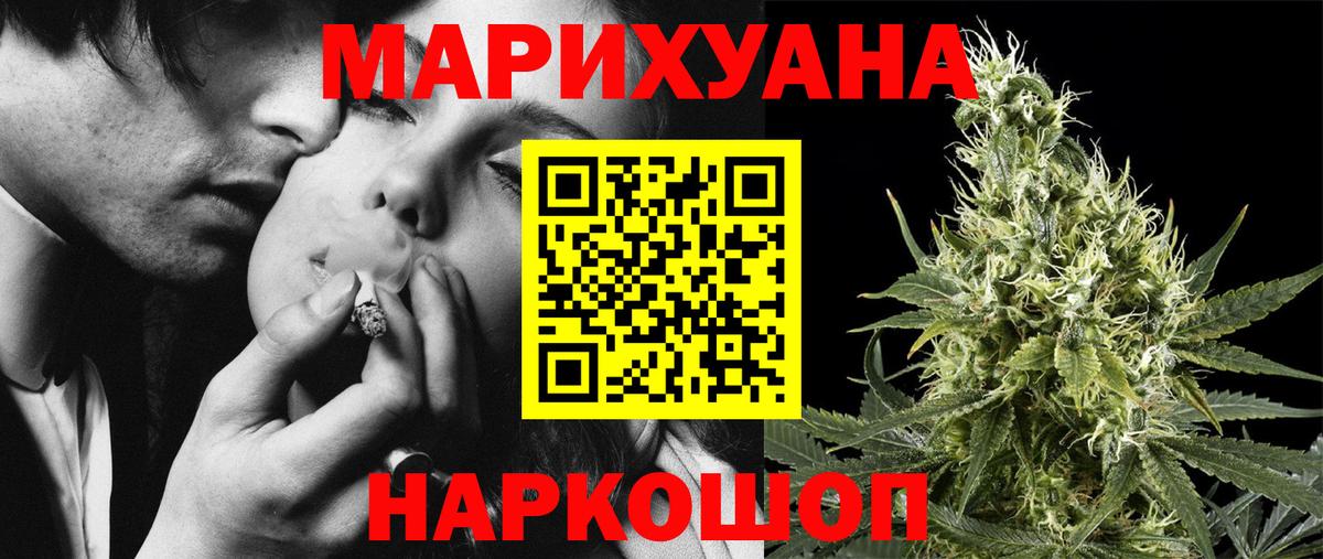 Курск  Каннабис THC 21%  Каннабис Bruce Banner  Вход с VPN  Марихуана Amnesia 